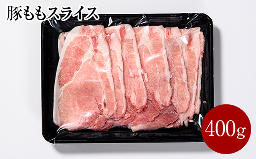 【先行予約】北海道森町産 豚肉バラエティセット2.4kg（11月下旬より順次発送） ポーク スライス 小分け 冷凍 mr1-0691