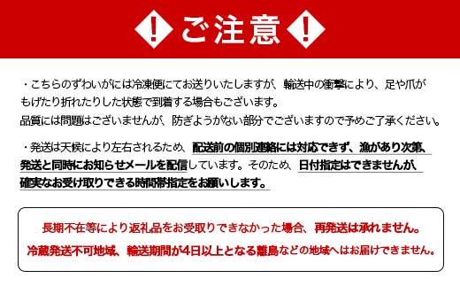 【訳あり】浜茹でオオズワイガニ 2.0kg 詰め込みセット 北海道噴火湾産 ＜道産ネットミツハシ＞ かに カニ 蟹 がに 北海道 森町 ふるさと納税 mr1-0736