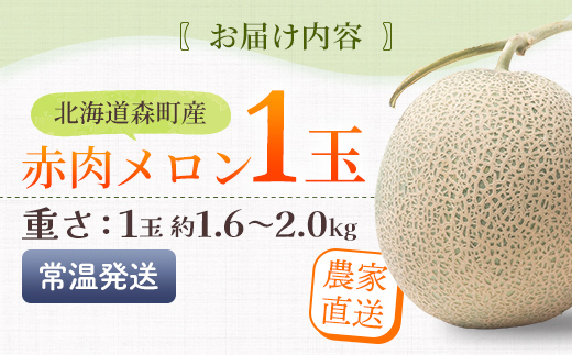 ãå
è¡äºçŽãåæµ·é森çºç£èµ€èã¡ãã³å€§ç 1çïŒçŽ1.6ïœ2kgïŒïŒ2026幎6æäžæ¬ïœ8æäžæ¬é ã«é 次ãå±ãïŒïŒéç£ããããããã·ïŒ æ£®çº ã¡ãã³ æç© èµ€è åæµ·éç£ mr1-0815