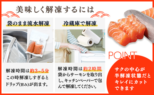 【極上の脂のり】アトランティックサーモン 背身&ハラス食べ比べセット 約1kg (500g×2) ＜道産ネットミツハシ＞ 鮭 サーモン 北海道 森町 ふるさと納税 mr1-1418
