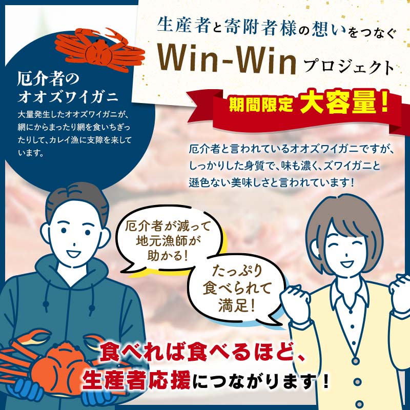 【訳あり】浜茹でオオズワイガニのメス（外子付き）2kg 詰め込みセット 北海道噴火湾産 ＜道産ネットミツハシ＞ かに カニ 蟹 がに 北海道 森町 ふるさと納税 mr1-0727