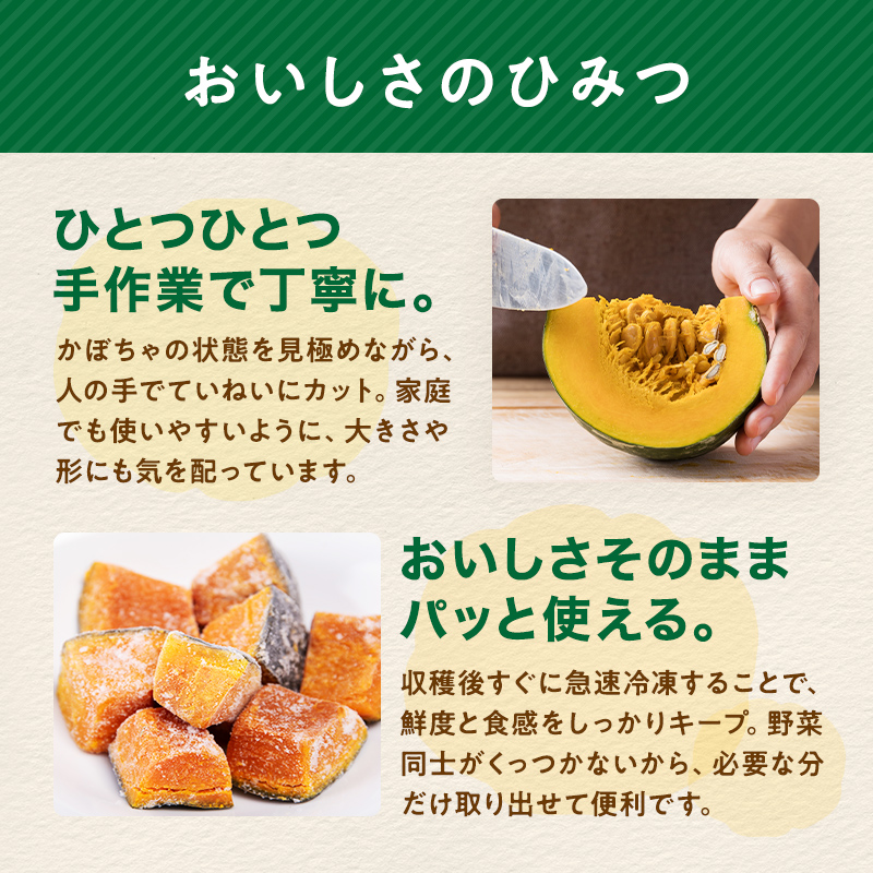 小分け カット済み かぼちゃ 冷凍 1.8kg（300g×6）北海道森町産 かぼちゃ カボチャ 野菜 小分け カット済み 冷凍 mr1-0941