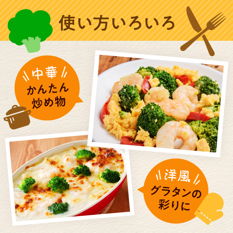 【6ヶ月定期便】小分け カット済み ブロッコリー 冷凍 2.4kg×6回 北海道森町産 野菜 おかず お弁当 便利 小分け カット済み ブロッコリー 冷凍 mr1-1009