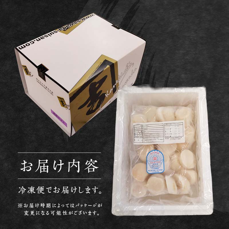 北海道産ほたて玉冷500g（500g×1パック） 刺身用 ＜カネキチ澤田水産＞ 小分け 帆立 海産物 魚貝類 おつまみ 海鮮丼 魚介類 北海道 訳あり mr1-1067