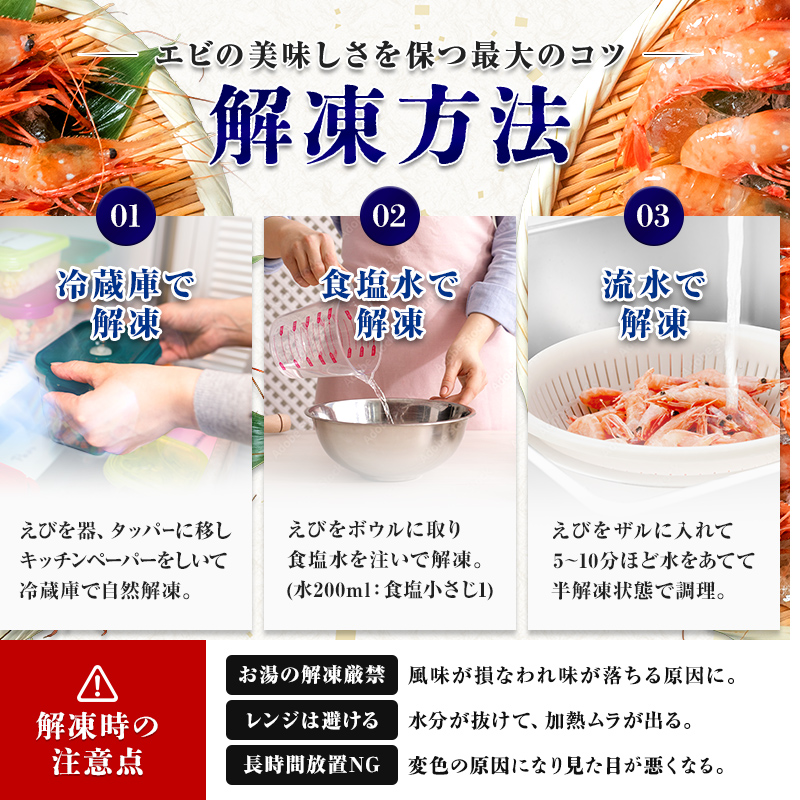 【新物】冷凍ボタンエビ（オス）500g 北海道噴火湾産 ＜海鮮問屋　株式会社　瑞宝＞ えび エビ 海老 ぼたんえび ぼたん海老 ボタン海老 ボタンエビ ぼたんエビ 牡丹海老 北海道 森町 ふるさと納税 北海道 mr1-1406