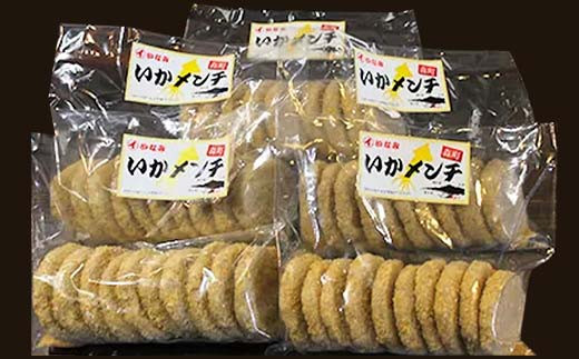 「いかメンチ」10枚入×5袋 1枚50g＜いなみ食品工業＞ mr1-0237