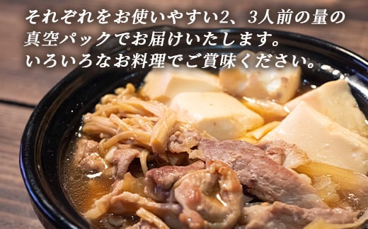 バラエティーセット 1.2kg とんかつ・すき焼き・焼肉など～北海道駒ヶ岳ポーク～＜酒仙合縁 百将＞ 森町 豚肉 とんかつ すき焼き 焼肉 ロース 肩ロース バラ肉 北海道産 セット ふるさと納税 北海道 mr1-0317