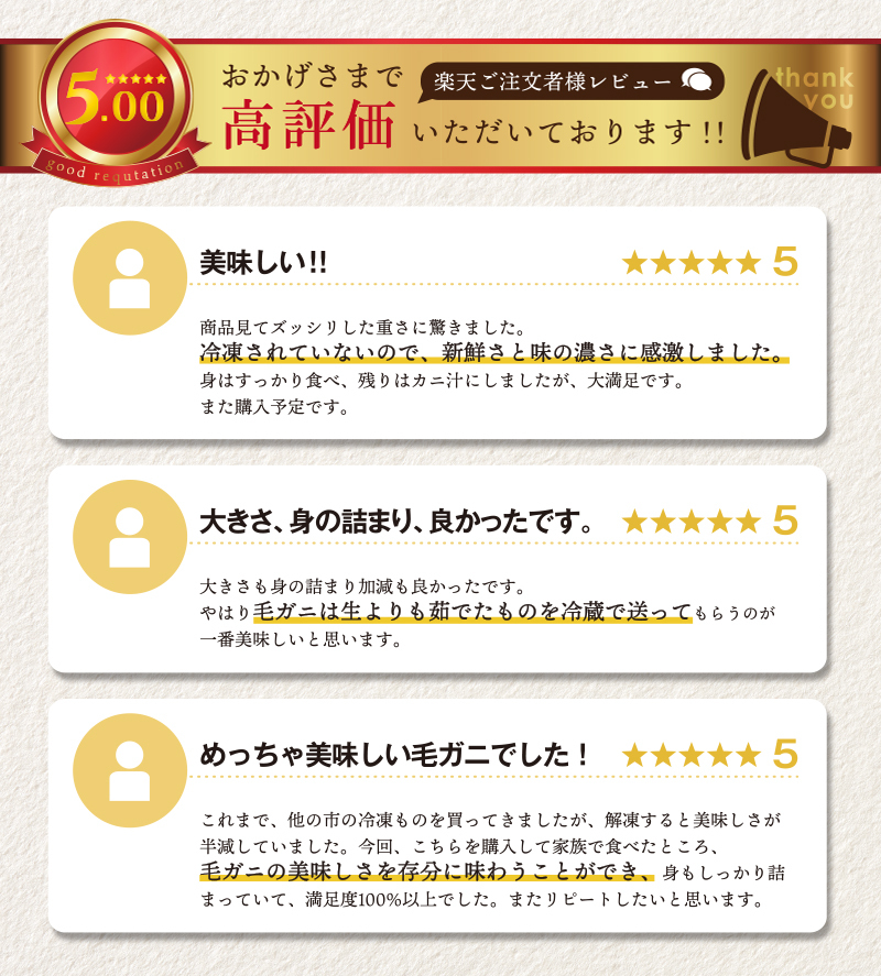 北海道産 毛がに 300～350g前後 ２ハイ（冷蔵）【01001001】