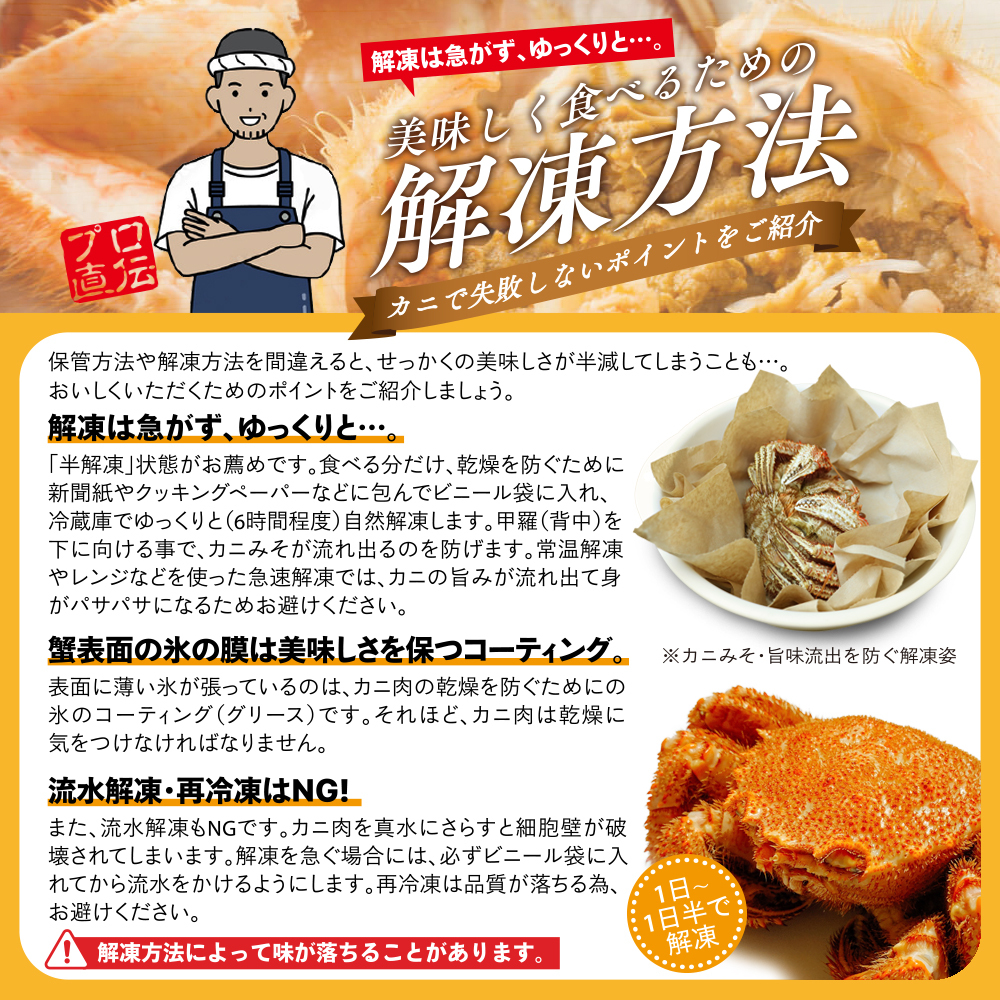 北海道産 毛がに300～350g前後2ハイ（冷凍）【01001101】