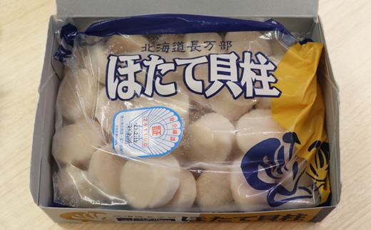 【中国禁輸措置生産地緊急支援品】ほたて貝柱 1kg ホタテ ほたて 帆立 貝柱 ホタテ貝柱 帆立貝柱 冷凍 噴火湾 噴火湾産 海鮮 魚介 魚貝 貝 刺身 バター焼き ふるさと納税ホタテ 玉冷 ふるさと納税 北海道 長万部町【06002502】