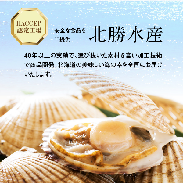 帆立燻油漬・帆立ソフト貝柱詰合せ（小粒セット）【08000401】