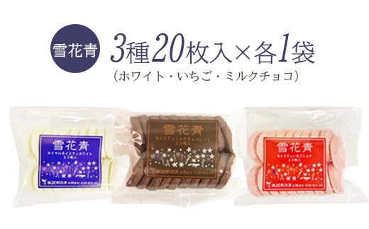 ãèš³ããè©°ãåãããéªè±é 3çš®20æå
¥Ãå1è¢ïŒãã¯ã€ãã»ãã¡ãã»ãã«ã¯ãã§ã³ïŒã120040ã