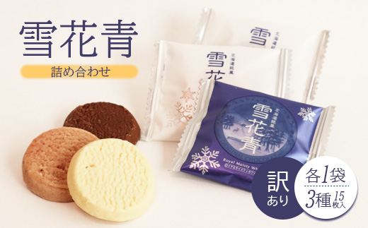 ãèš³ããè©°ãåãããéªè±é 3çš®15æå
¥Ãå1è¢ïŒãã¯ã€ãã»ãã¡ãã»ãã«ã¯ãã§ã³ïŒã120037ã