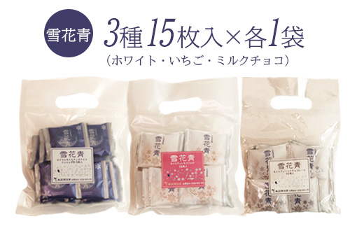 ãèš³ããè©°ãåãããéªè±é 3çš®15æå
¥Ãå1è¢ïŒãã¯ã€ãã»ãã¡ãã»ãã«ã¯ãã§ã³ïŒã120037ã