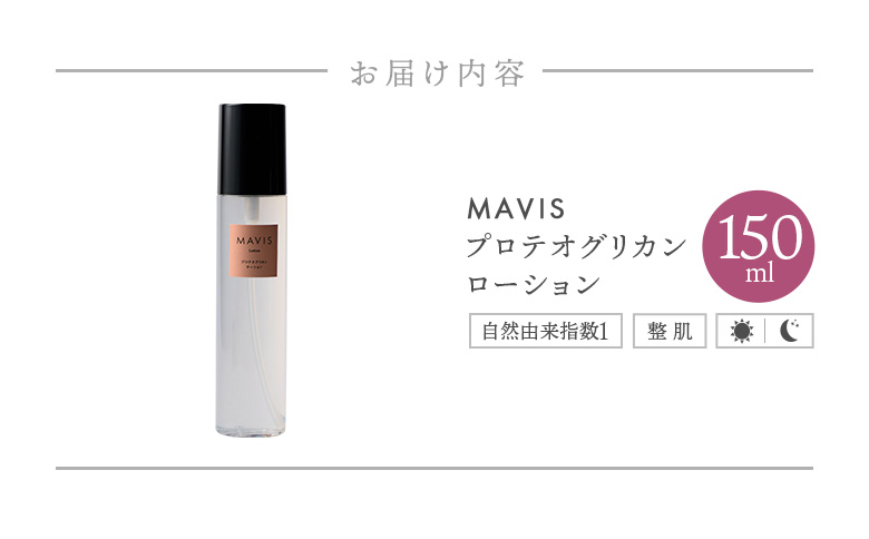 MAVIS縲繝励Ο繝繧ェ繧ー繝ェ繧ォ繝ウ縲繝ュ繝シ繧キ繝ァ繝ウ 150ml | 縺オ繧九&縺ィ邏咲ィ 蛹玲オキ驕 髟キ荳驛ィ 繧ケ繧ュ繝ウ繧ア繧「 繝溘せ繝亥喧邊ァ豌エ 繝溘せ繝 蛹也イァ豌エ 繧ケ繧ュ繝ウ繧ア繧「 繧「繝ウ繝√お繧、繧ク繝ウ繧ー 菫晄ケソ 貎、縺 縺繧九♀縺 繝ッ繝ウ繧ケ繝医ャ繝 繝槭う繝壹シ繧ク 譬ェ蠑丈シ夂、セ繝ェ繝翫う繧ケ 髟キ荳驛ィ逕コ縲130007縲