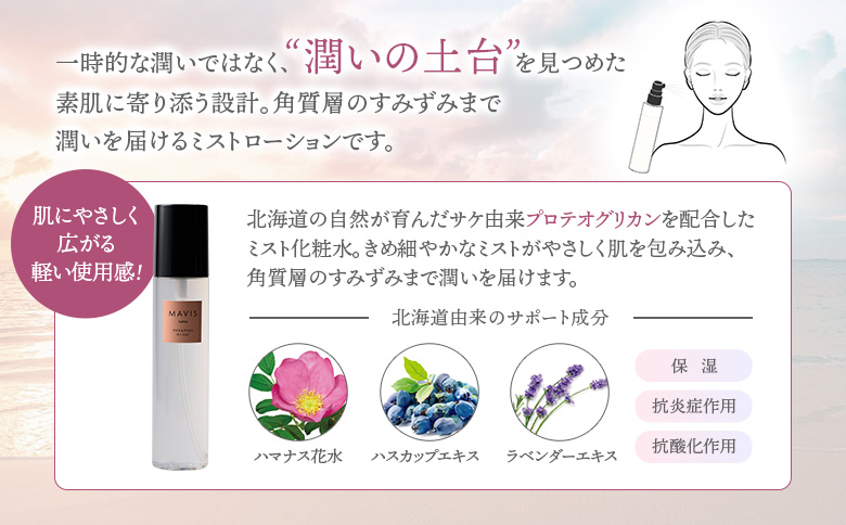 MAVIS縲繝励Ο繝繧ェ繧ー繝ェ繧ォ繝ウ縲繝ュ繝シ繧キ繝ァ繝ウ 150ml | 縺オ繧九&縺ィ邏咲ィ 蛹玲オキ驕 髟キ荳驛ィ 繧ケ繧ュ繝ウ繧ア繧「 繝溘せ繝亥喧邊ァ豌エ 繝溘せ繝 蛹也イァ豌エ 繧ケ繧ュ繝ウ繧ア繧「 繧「繝ウ繝√お繧、繧ク繝ウ繧ー 菫晄ケソ 貎、縺 縺繧九♀縺 繝ッ繝ウ繧ケ繝医ャ繝 繝槭う繝壹シ繧ク 譬ェ蠑丈シ夂、セ繝ェ繝翫う繧ケ 髟キ荳驛ィ逕コ縲130007縲