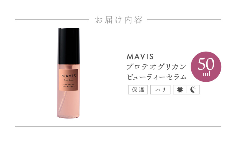 MAVIS縲繝励Ο繝繧ェ繧ー繝ェ繧ォ繝ウ縲繝薙Η繝シ繝繧」繝シ繧サ繝ゥ繝縲50ml | 縺オ繧九&縺ィ邏咲ィ 蛹玲オキ驕 髟キ荳驛ィ 鄒主ョケ豸イ 鄒主ョケ 繧ケ繧ュ繝ウ繧ア繧「 繧「繝ウ繝√お繧、繧ク繝ウ繧ー 菫晄ケソ 貎、縺 縺繧九♀縺 縺励▲縺ィ繧 繝ッ繝ウ繧ケ繝医ャ繝 繝槭う繝壹シ繧ク 譬ェ蠑丈シ夂、セ繝ェ繝翫う繧ケ 髟キ荳驛ィ逕コ縲130008縲