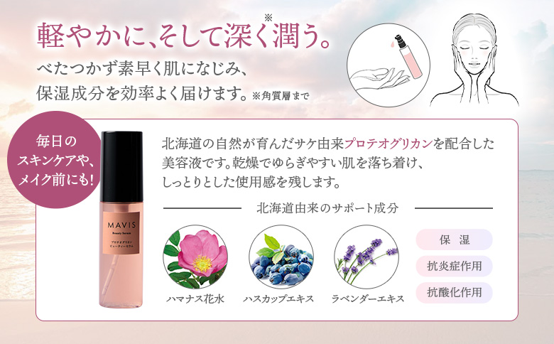 MAVIS縲繝励Ο繝繧ェ繧ー繝ェ繧ォ繝ウ縲繝薙Η繝シ繝繧」繝シ繧サ繝ゥ繝縲50ml | 縺オ繧九&縺ィ邏咲ィ 蛹玲オキ驕 髟キ荳驛ィ 鄒主ョケ豸イ 鄒主ョケ 繧ケ繧ュ繝ウ繧ア繧「 繧「繝ウ繝√お繧、繧ク繝ウ繧ー 菫晄ケソ 貎、縺 縺繧九♀縺 縺励▲縺ィ繧 繝ッ繝ウ繧ケ繝医ャ繝 繝槭う繝壹シ繧ク 譬ェ蠑丈シ夂、セ繝ェ繝翫う繧ケ 髟キ荳驛ィ逕コ縲130008縲