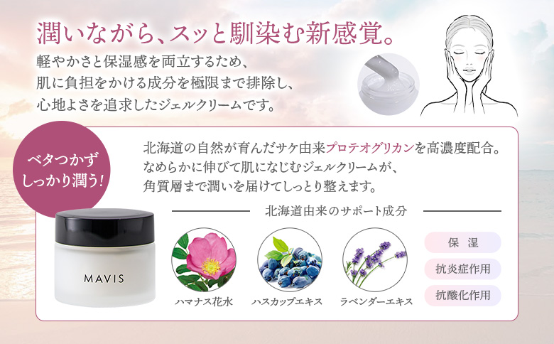 MAVIS縲繝励Ο繝繧ェ繧ー繝ェ繧ォ繝ウ縲繧ィ繝ウ繝ェ繝繝√ず繧ァ繝ォ繧ッ繝ェ繝シ繝 40g | 縺オ繧九&縺ィ邏咲ィ 蛹玲オキ驕 髟キ荳驛ィ 繧ク繧ァ繝ォ繧ッ繝ェ繝シ繝 繧ク繧ァ繝ォ 繧ッ繝ェ繝シ繝 繧ケ繧ュ繝ウ繧ア繧「 繧「繝ウ繝√お繧、繧ク繝ウ繧ー 菫晄ケソ 貎、縺 縺繧九♀縺 繝ッ繝ウ繧ケ繝医ャ繝 繝槭う繝壹シ繧ク 譬ェ蠑丈シ夂、セ繝ェ繝翫う繧ケ 髟キ荳驛ィ逕コ縲130009縲