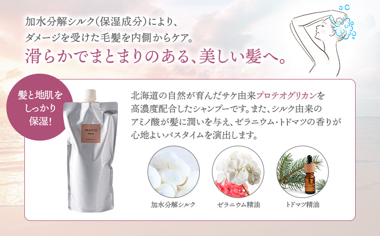 MAVIS縲繝励Ξ繝溘い繝繧キ繝」繝ウ繝励シ縲500g | 縺オ繧九&縺ィ邏咲ィ 蛹玲オキ驕 髟キ荳驛ィ 繧キ繝」繝ウ繝励シ 繝繝。繝シ繧ク繧ア繧「 鄒朱ォェ 貎、縺 縺繧九♀縺 繝ッ繝ウ繧ケ繝医ャ繝 繝槭う繝壹シ繧ク 譬ェ蠑丈シ夂、セ繝ェ繝翫う繧ケ 髟キ荳驛ィ逕コ縲130011縲