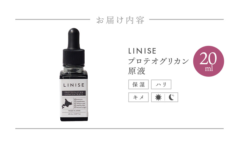 LINISE縲繝励Ο繝繧ェ繧ー繝ェ繧ォ繝ウ蜴滓カイ 20ml | 縺オ繧九&縺ィ邏咲ィ 蛹玲オキ驕 髟キ荳驛ィ 繝励Ο繝繧ェ繧ー繝ェ繧ォ繝ウ 繧ケ繧ュ繝ウ繧ア繧「 繧「繝ウ繝√お繧、繧ク繝ウ繧ー 菫晄ケソ 貎、縺 縺繧九♀縺 鄒主ョケ 鄒主ョケ豸イ 繝ッ繝ウ繧ケ繝医ャ繝 繝槭う繝壹シ繧ク 譬ェ蠑丈シ夂、セ繝ェ繝翫う繧ケ 髟キ荳驛ィ逕コ縲130012縲