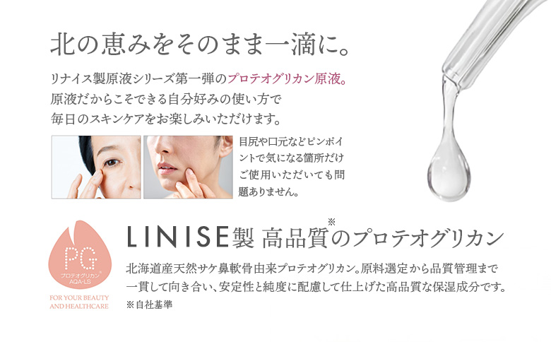 LINISE縲繝励Ο繝繧ェ繧ー繝ェ繧ォ繝ウ蜴滓カイ 20ml | 縺オ繧九&縺ィ邏咲ィ 蛹玲オキ驕 髟キ荳驛ィ 繝励Ο繝繧ェ繧ー繝ェ繧ォ繝ウ 繧ケ繧ュ繝ウ繧ア繧「 繧「繝ウ繝√お繧、繧ク繝ウ繧ー 菫晄ケソ 貎、縺 縺繧九♀縺 鄒主ョケ 鄒主ョケ豸イ 繝ッ繝ウ繧ケ繝医ャ繝 繝槭う繝壹シ繧ク 譬ェ蠑丈シ夂、セ繝ェ繝翫う繧ケ 髟キ荳驛ィ逕コ縲130012縲