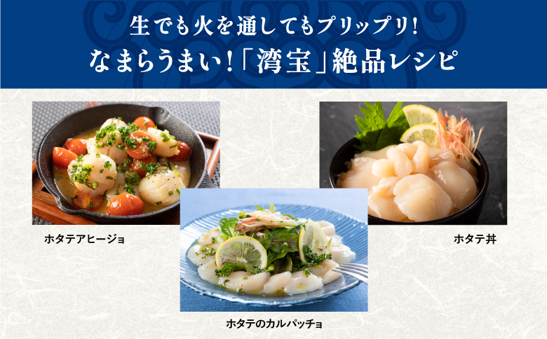 湾宝ほたて貝柱　500g　2Sサイズ（18～20玉）【170020】