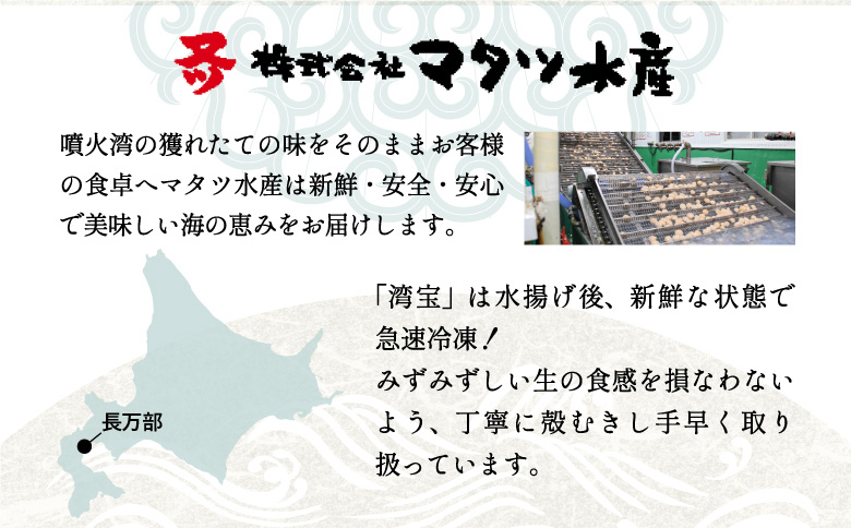 湾宝蒸しほたて　490g　Lサイズ(10～12粒)　2セット【170026】
