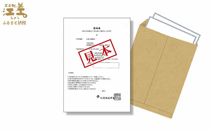 「お造りグレードアッププラン」江差旅庭 群来（くき）《おひとり様宿泊券》　近海産の新鮮な魚介のお刺身7点盛り合わせ　北海道の高級旅館　大人の隠れ家　源泉かけ流し天然温泉宿　個室温泉付き客室　自社農園で生産する野菜や羊肉・卵　地場の海鮮　山海の幸を活かす創作料理　温泉熱を利用した暖房給湯　食と環境にこだわった7部屋限定の癒しの宿