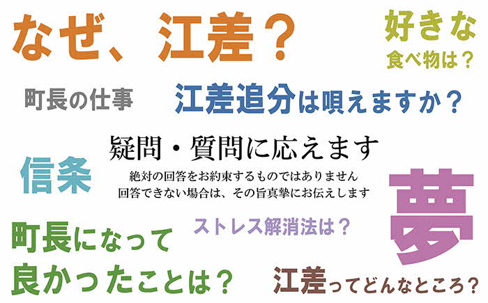 【ふるさと納税限定】「江差町長との会食プラン」江差旅庭 群来（くき）《おひとり様宿泊券》　全国最年少首長誕生から三期目　江差町長照井誉之介が自身の経験を話します　いっしょに「まちづくり」を考えましょう　北の江の島構想　こどもたちの未来　消滅可能性自治体　地方移住　北海道の高級旅館　源泉かけ流し天然温泉宿　個室温泉付き客室　7部屋限定の癒しの宿