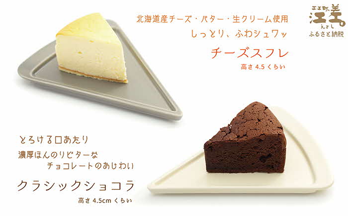 5種のケーキセット（各2個全10個入）パティシエが作るこだわりのケーキ　冷凍でお届け　Cafe＆Sweets壱番蔵　お好きな時にお好きな分だけ　ご褒美　スイーツ　モンブラン　抹茶　ベリー　果実　チーズケーキ　ショコラ　チョコ　スフレ