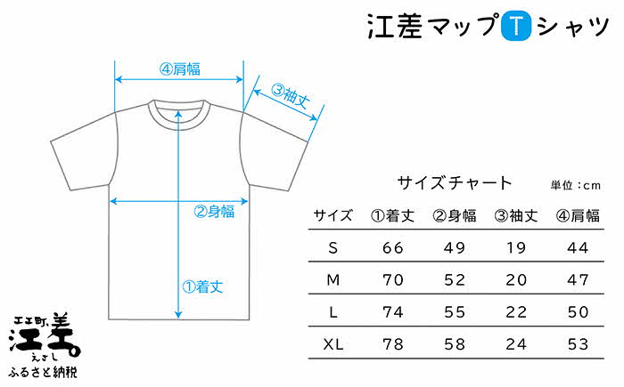 江差マップデザインTシャツ【XLサイズ】肌触りのよい綿100％ 男女兼用 ...