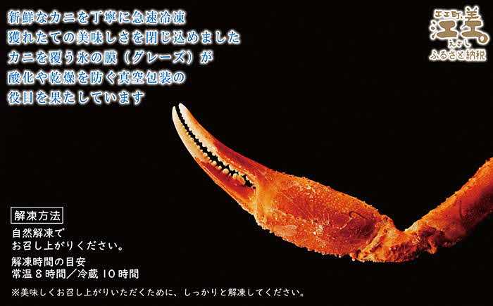 『北海道北前蟹』肩付き脚 4肩 約1kg（殻付き）　北海道日本海産紅ずわいがに　カニかご漁師直販！厳格な鮮度管理で甘くてジューシーな本場の味をお届け　丁寧に茹であげ急速冷凍　解凍後すぐに食べれる　新鮮ボイルかに脚　焼き蟹　国産　かに足　北海道産べにずわいがに