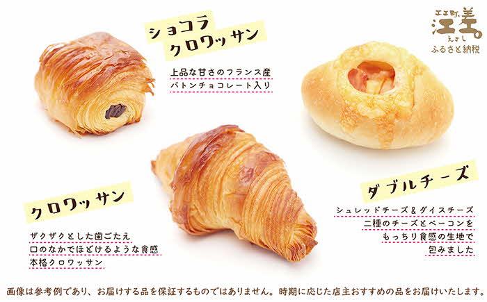 ぱんやベッキーのセレクトパン【時期に応じた店主おすすめのパン10個セット】　食パン バゲット クロワッサン あんぱん メロンパン 冷凍パン詰め合わせ　こだわりの材料 平飼い卵 北海道産バター 十勝産あずき　