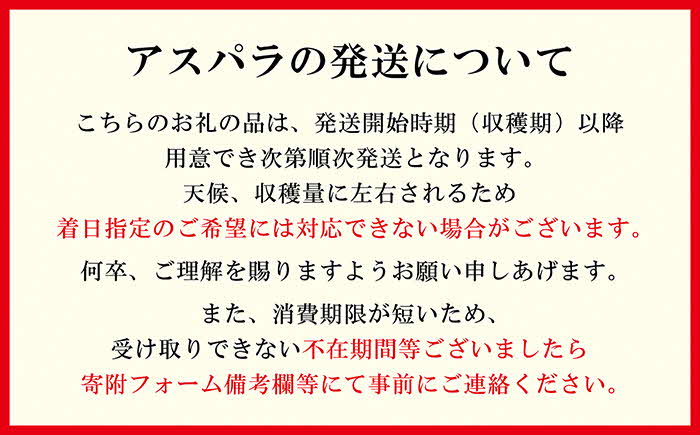 【令和7年発送予約】北海道江差町産 アスパラガス 2kg　L〜2Lサイズ　朝採り　農家直送　太いのに、やわらかい！　甘くて、ジューシー！　食べ応えばつぐん！　グリーンアスパラガス