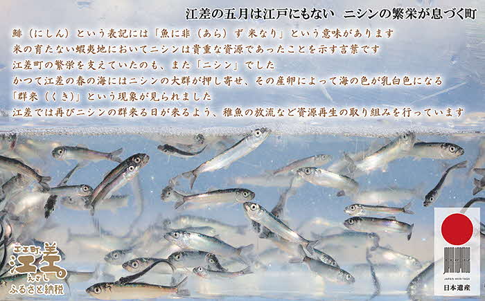 《北海道産》江差前浜産にしん使用 ヤン衆ひとくちニシン（200g入2袋）　浜のかあさん手づくり　江差の漁師めし　じっくりコトコト10時間　骨までホロホロ　伝統の味　　