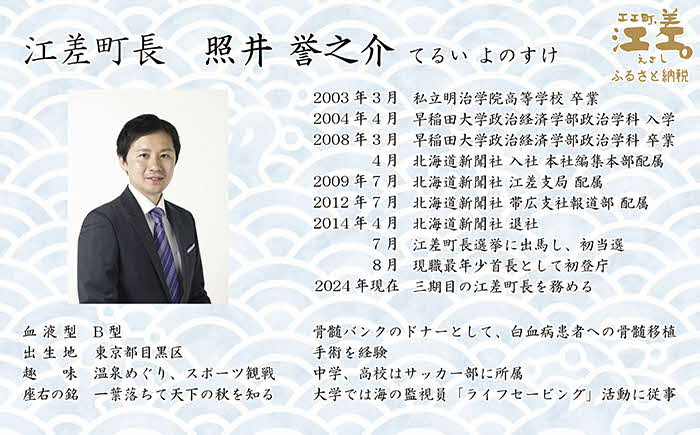 【ふるさと納税限定】「江差町長との会食プラン」江差旅庭 群来（くき）《おひとり様宿泊券》　全国最年少首長誕生から三期目　江差町長照井誉之介が自身の経験を話します　いっしょに「まちづくり」を考えましょう　北の江の島構想　こどもたちの未来　消滅可能性自治体　地方移住　北海道の高級旅館　源泉かけ流し天然温泉宿　個室温泉付き客室　7部屋限定の癒しの宿