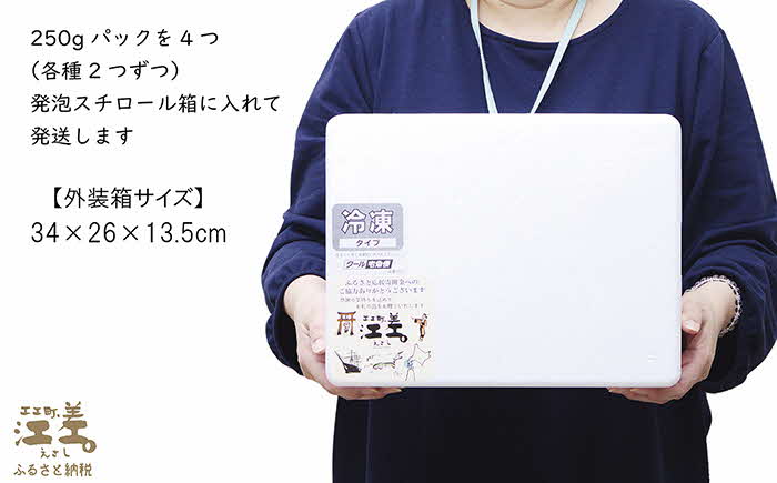 《12月～順次出荷》北海道産 天然えび食べくらべセット　計1kg　濃厚な甘みの日本海シマエビ（大）500g＆飽きのこない旨みのガサエビ500g　国産　江差近海産　天然もの　エビかご漁師直送　最良品厳選　生食可　お刺身　天ぷら　エビフライ　海老