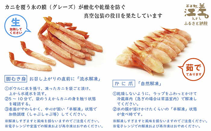 『北海道北前蟹』堪能セット 1kg　かに爪＆脚むき身［ポーション］各500g　北海道日本海産紅ずわいがに　カニかご漁師直販！厳格な鮮度管理で甘くてジューシーな本場の味をお届け　むき身なのではずれなし！　新鮮生冷かに脚＆ボイルかに爪　かにしゃぶ　しゃぶしゃぶ　かに鍋　国産　かに足　北海道産べにずわいがに　ギフト　贈答用