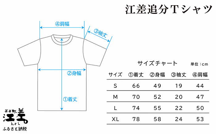 【訳あり】江差追分Tシャツ　赤色【Lサイズ】肌触りのよい綿100％　男女兼用　トップス　インナー　丸首　半袖　ティーシャツ　綿 