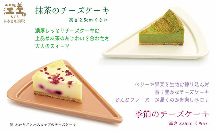 5種のケーキセット（各2個全10個入）パティシエが作るこだわりのケーキ　冷凍でお届け　Cafe＆Sweets壱番蔵　お好きな時にお好きな分だけ　ご褒美　スイーツ　モンブラン　抹茶　ベリー　果実　チーズケーキ　ショコラ　チョコ　スフレ