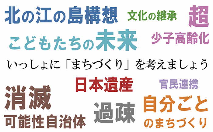 【ふるさと納税限定】「江差町長との会食プラン」江差旅庭 群来（くき）《おひとり様宿泊券》タクシー送迎つき　全国最年少首長誕生から三期目　江差町長照井誉之介が自身の経験を話します　いっしょに「まちづくり」を考えましょう　北の江の島構想　こどもたちの未来　消滅可能性自治体　地方移住　北海道の高級旅館　源泉かけ流し天然温泉宿　個室温泉付き客室　7部屋限定の癒しの宿