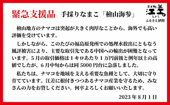 【緊急支援品】『檜山海参石鹸』 3個 北海道産最高級なまこエキスと天然オイル　無香料・無添加・パラベンフリー　肌にやさしい安心安全な天然素材　コールドプロセス製法　豊富なグリセリン分とナマコエキスが肌を守ります