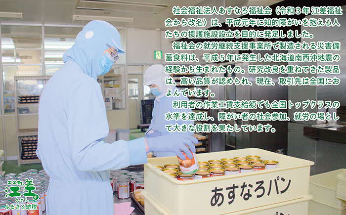 《現在の発送目安：2025年春頃》《保存料不使用・長期保存［7年保存可］》あすなろ福祉会の『フリーズドライビスケット』 4本入×24箱（プレーン・チョコチップ 各12箱）　フリーズドライ　完全受注生産　非常食　災害備蓄　携行食　防災　アウトドア　長期保存食　思いやり型返礼品　「きふと、」