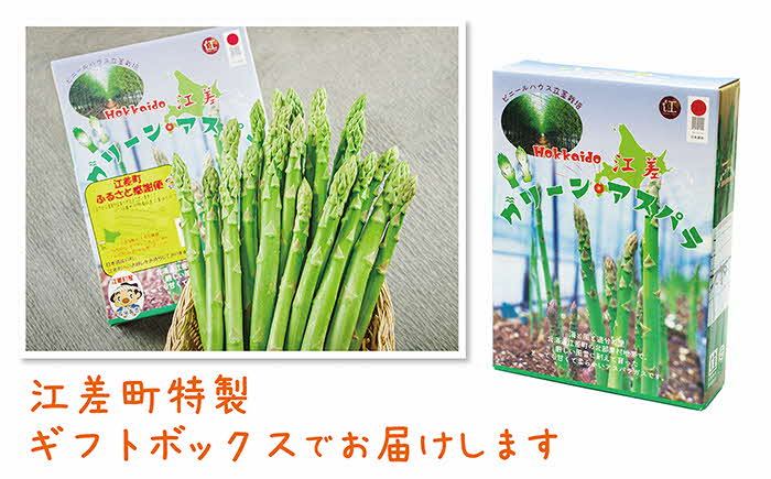 【令和7年発送予約】北海道江差町産 アスパラガス 2kg　L〜2Lサイズ　朝採り　農家直送　太いのに、やわらかい！　甘くて、ジューシー！　食べ応えばつぐん！　グリーンアスパラガス