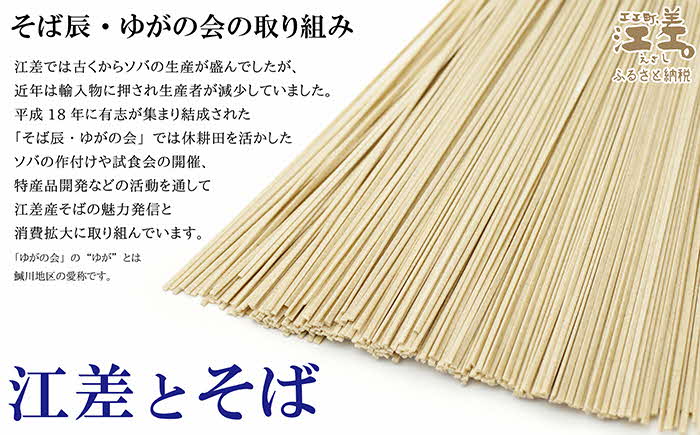 《早期受付2025年春出荷》江差名物にしんそば　江差そば＆トロにしん甘露煮　江差産そば粉と江差前浜産にしん使用　利尻昆布つゆ付き乾そば　国産ニシン　鰊　北海道産　【思いやり型返礼品】