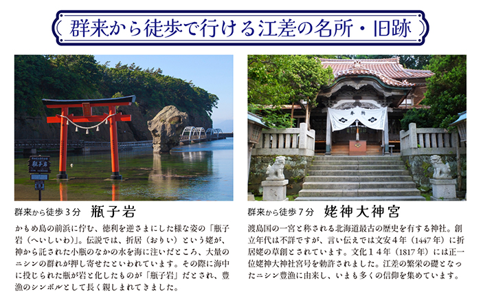 「町歩きガイド付きプラン※期間限定7・8月除く」江差旅庭 群来（くき）《ペア宿泊券》タクシー送迎つき　北海道の高級旅館　大人の隠れ家　源泉かけ流し天然温泉宿　個室温泉付き客室　直営農場の平飼い卵・サフォーク羊・野菜山菜　船買いの新鮮魚介　温泉熱を利用した暖房給湯　食と環境にこだわった7部屋限定の癒しの宿　街歩き　観光ガイド　歴史的街並み散策　かもめ島