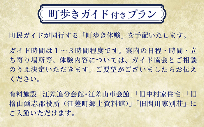 「2泊3日連泊・町歩きガイド付きプラン※期間限定7・8月除く」江差旅庭 群来（くき）《おひとり様宿泊券》　北海道の高級旅館　大人の隠れ家　源泉かけ流し天然温泉宿　個室温泉付き客室　直営農場の平飼い卵・サフォーク羊・野菜山菜　船買いの新鮮魚介　山海の幸を活かす創作料理　温泉熱を利用した暖房給湯　食と環境にこだわった7部屋限定の癒しの宿　街歩き　観光ガイド　歴史的街並み散策　かもめ島