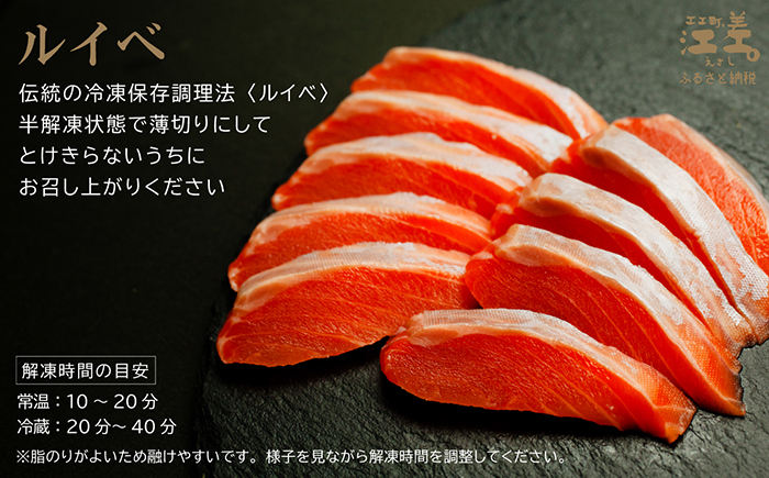 北海道産 サーモンの三種セット ルイベ〈冷凍刺身〉お刺身用ブロック・切り身［塩］・切り身［無塩］ 各3個 計9個　日本海 かもめ島海面養殖　純国産 ブランドサーモン『江さしっ子 繁虎』　とろける脂　活締め　浜のかあさん手作り　冷凍　小分け　個包装　トラウトサーモン　刺身　サーモンステーキ　カルパッチョ　焼き魚　ムニエル　ソテー　フライ　海鮮　鮭　塩鮭　さけ　シャケ　しゃけ　さーもん　保存料不使用