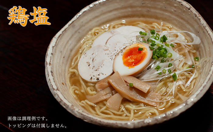 麺の極意！江差生ラーメン三昧 江差塩味ものがたりEセット 3種10食分　ほたてとはまぐり塩・鶏塩・塩味　老舗製麺所の職人手作り　ちぢれ麺　生麺　しおラーメン　味噌ラーメン　しょうゆラーメン　スープ付　北海道らーめん　お取り寄せ　食べ比べ　ラーメン詰め合わせ　ラーメン通販　北海道ラーメンセット　美味しいラーメン　北海道グルメ